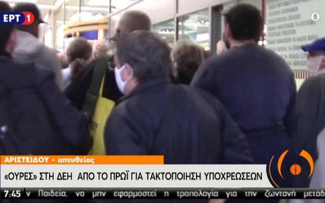 δεη