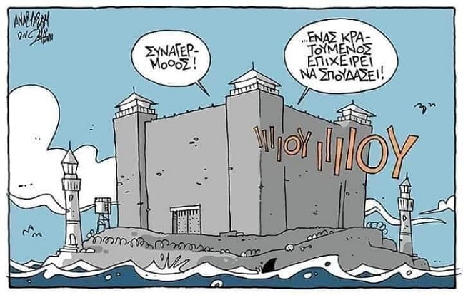 σκίτσο