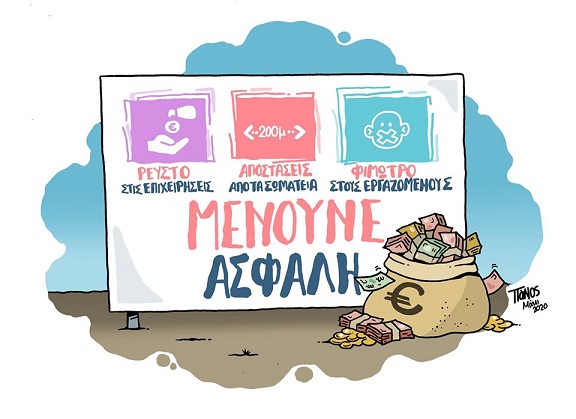 σκίτσο