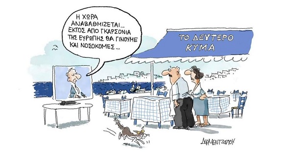 σκίτσο