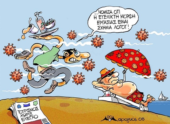 σκίτσο