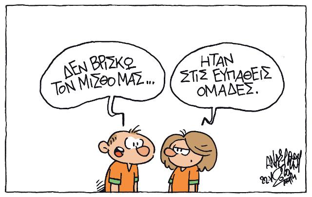 σκίτσο