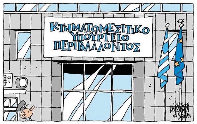σκίτσο