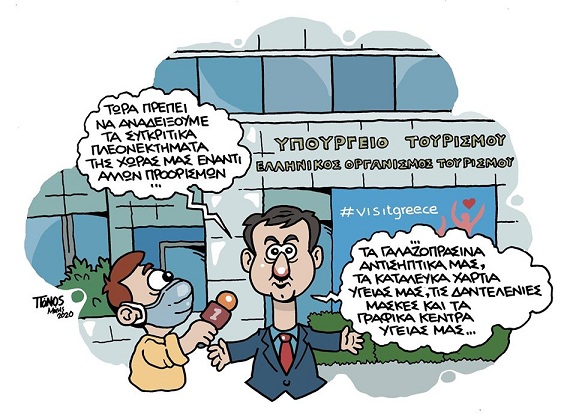 σκίτσο