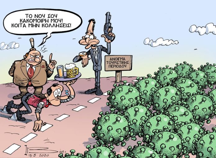 σκίτσο