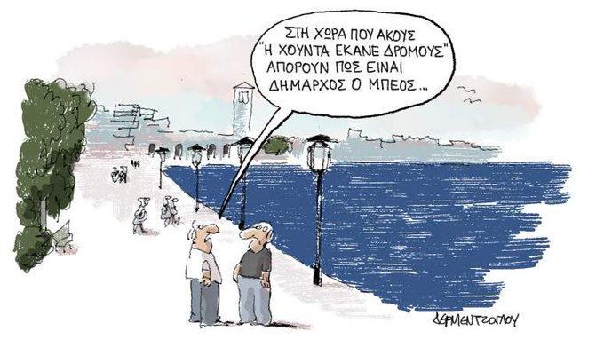 σκίτσο