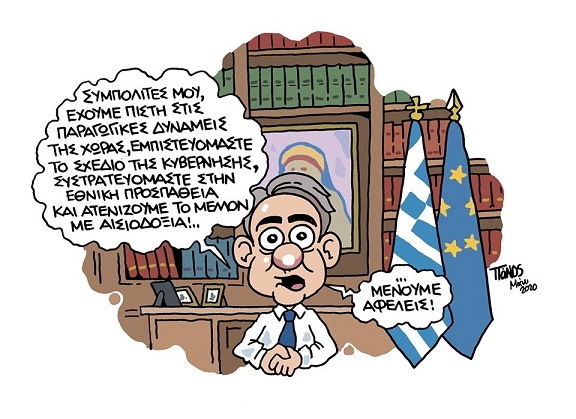 σκίτσο