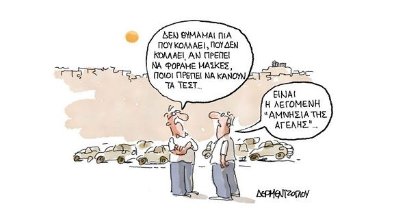 σκίτσο
