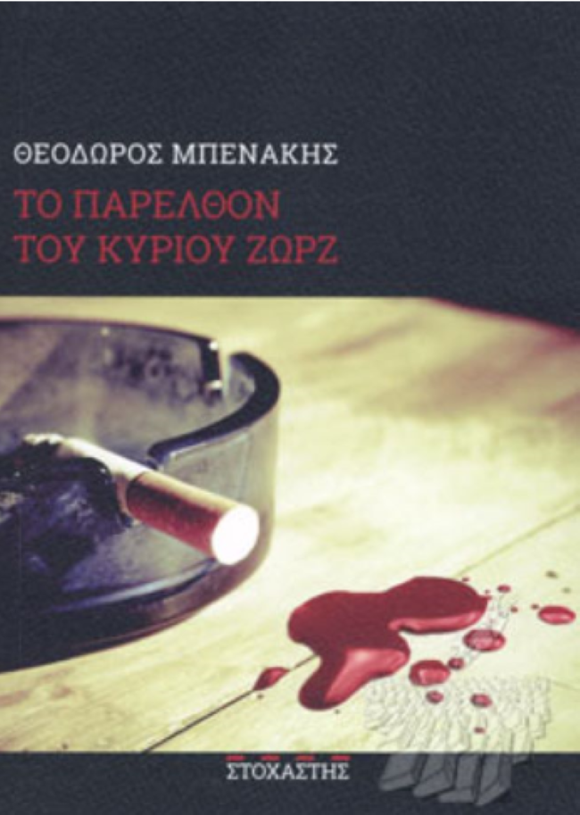 βιβλίο