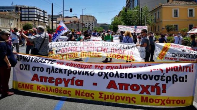 πανε