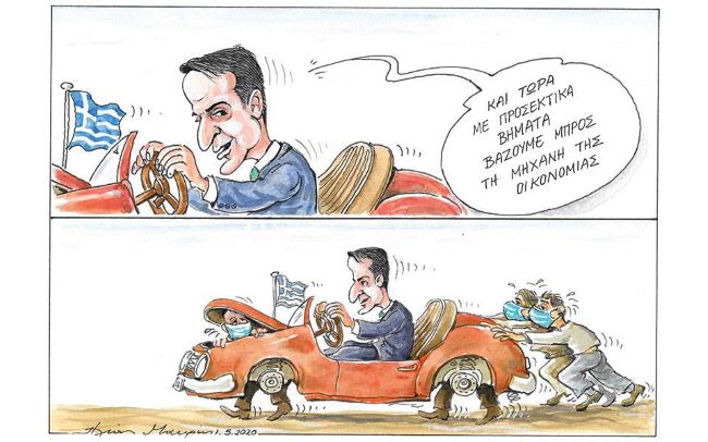 σκίτσο