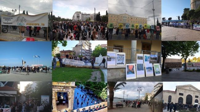 κινητοποιήσεις