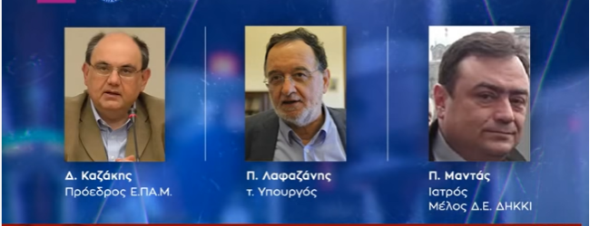 λαφαζάνης