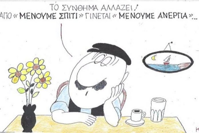 σκίτσο