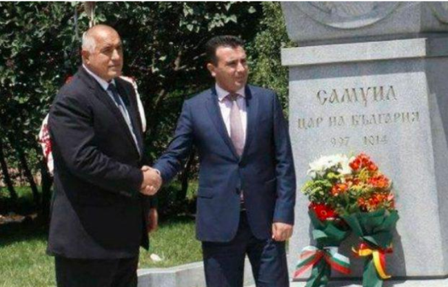 μακεδονική