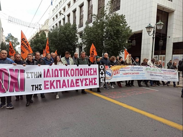 εκπαιδευτικοί