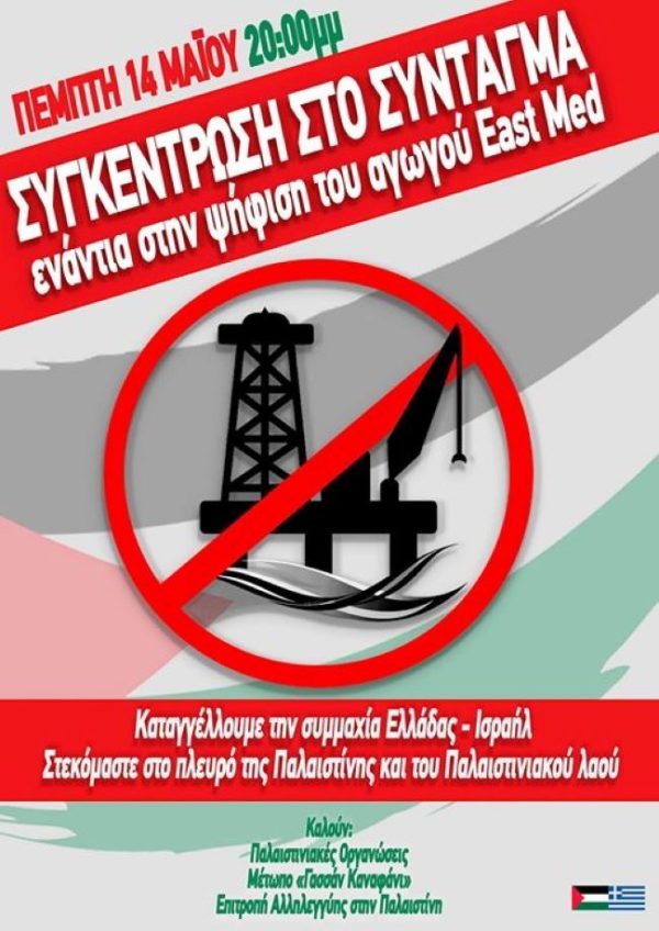 συγκέντρωση