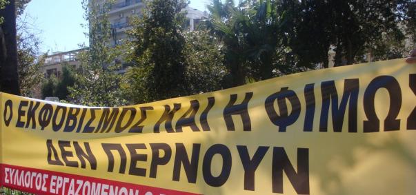 πρέβεζας