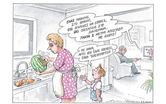 σκίτσο