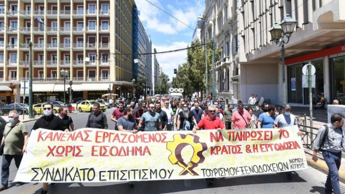 τουρισμό