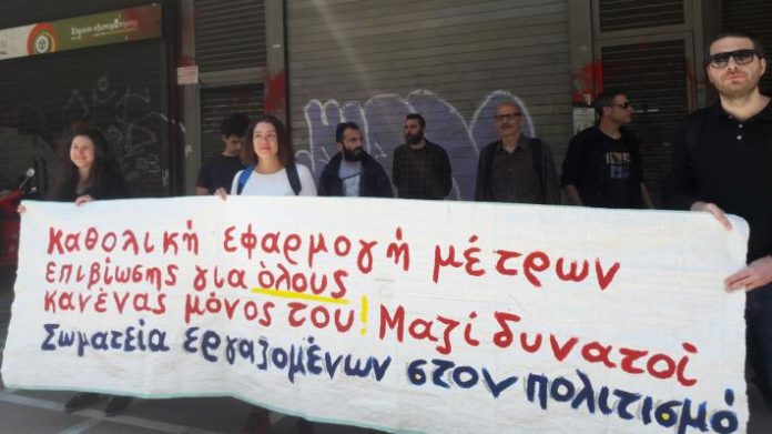κινητοποίηση