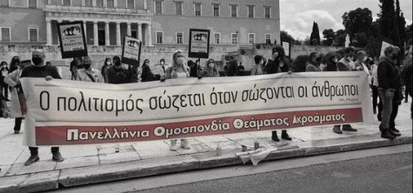 ποθα