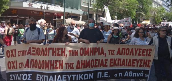 σήμερα