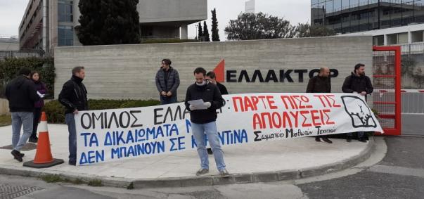 ελλακτωρ
