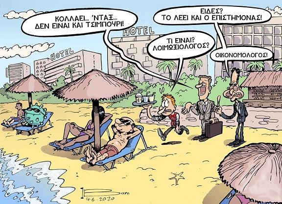 σκίτσο