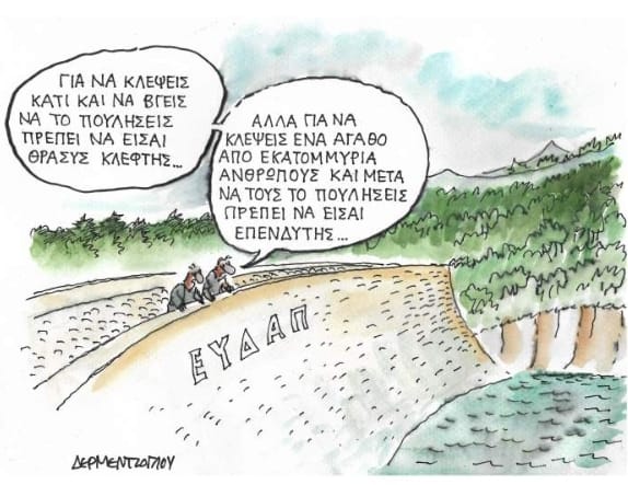 σκίτσο