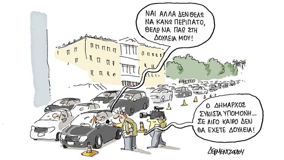 σκίτσο
