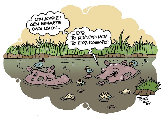 σκίτσο