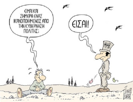 σκίτσο