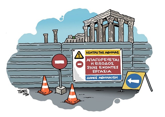 σκίτσο