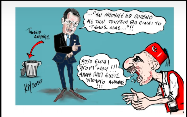 αναστασιάδη
