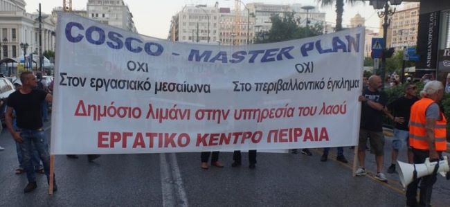 συγκέντρωση