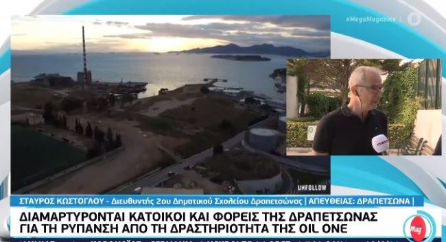δυσοσμία