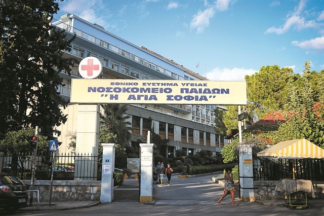 παιδοκαρδιοχειρουργικό