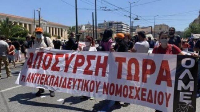 απεργία