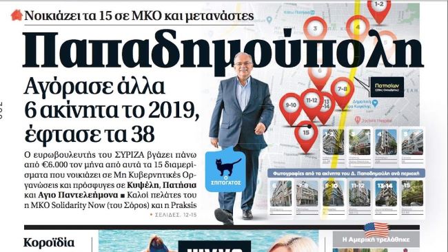 ακίνητα