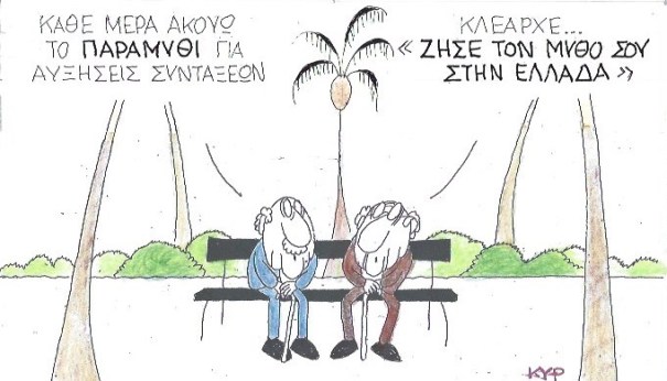 σκίτσο
