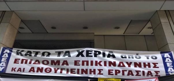 αδεδυ