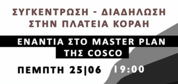 πειραιάς