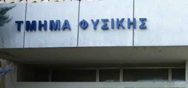 καθηγητής