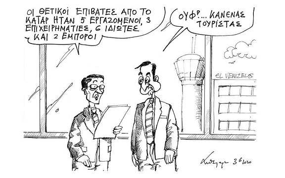 σκίτσο
