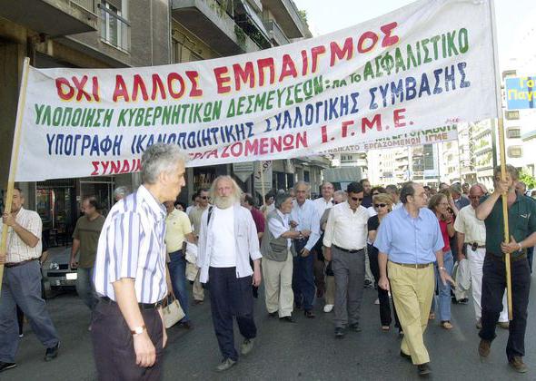 ιγμε