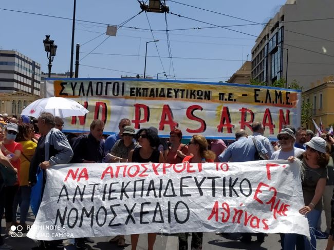 νομοσχέδιο