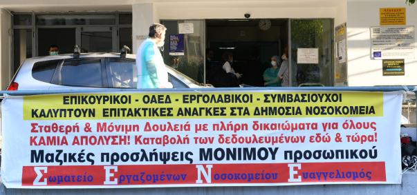 ευαγγελισμός