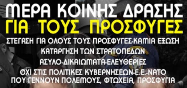 συγκέντρωση