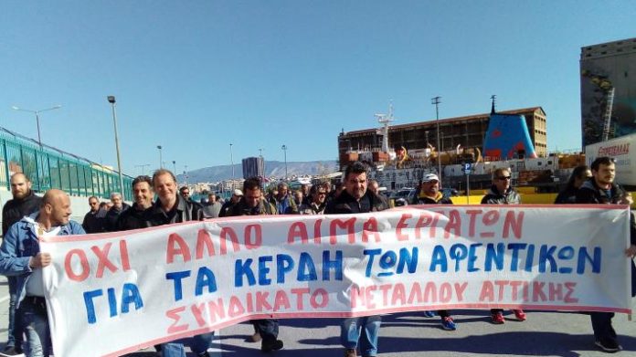 απεργία